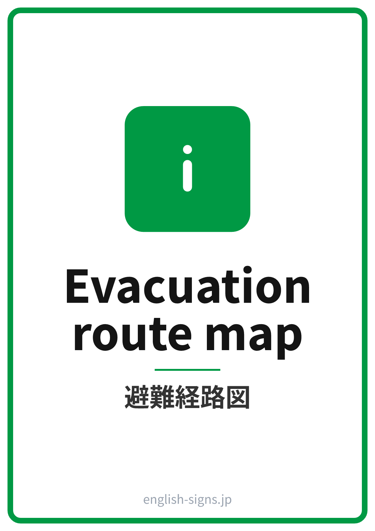 「避難経路図」の英語の張り紙(Evacuation route map)|無料ダウンロード・A4印刷用