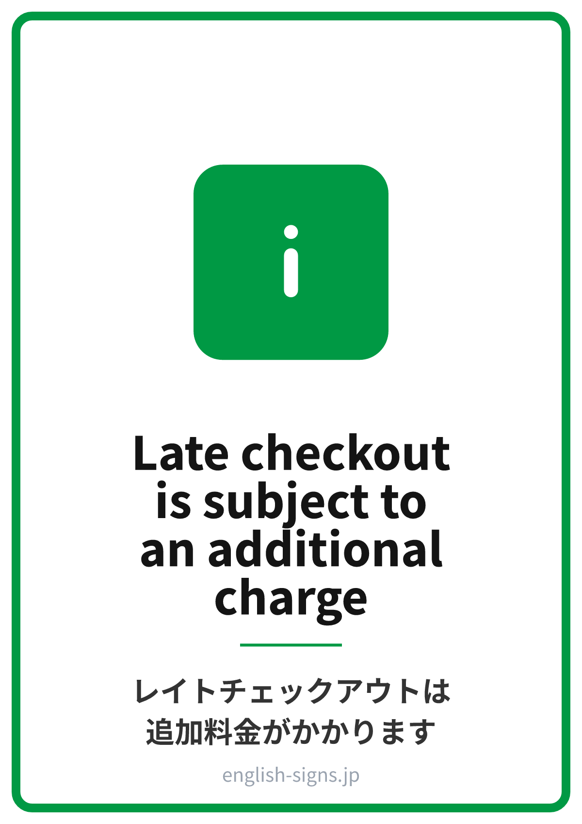 「レイトチェックアウトは追加料金がかかります」の英語の張り紙(Late checkout is subject to an additional charge)|無料ダウンロード・A4印刷用